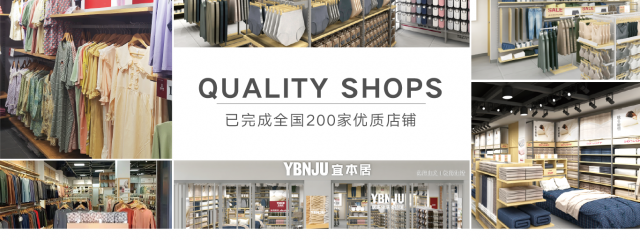 全国200家优质店铺