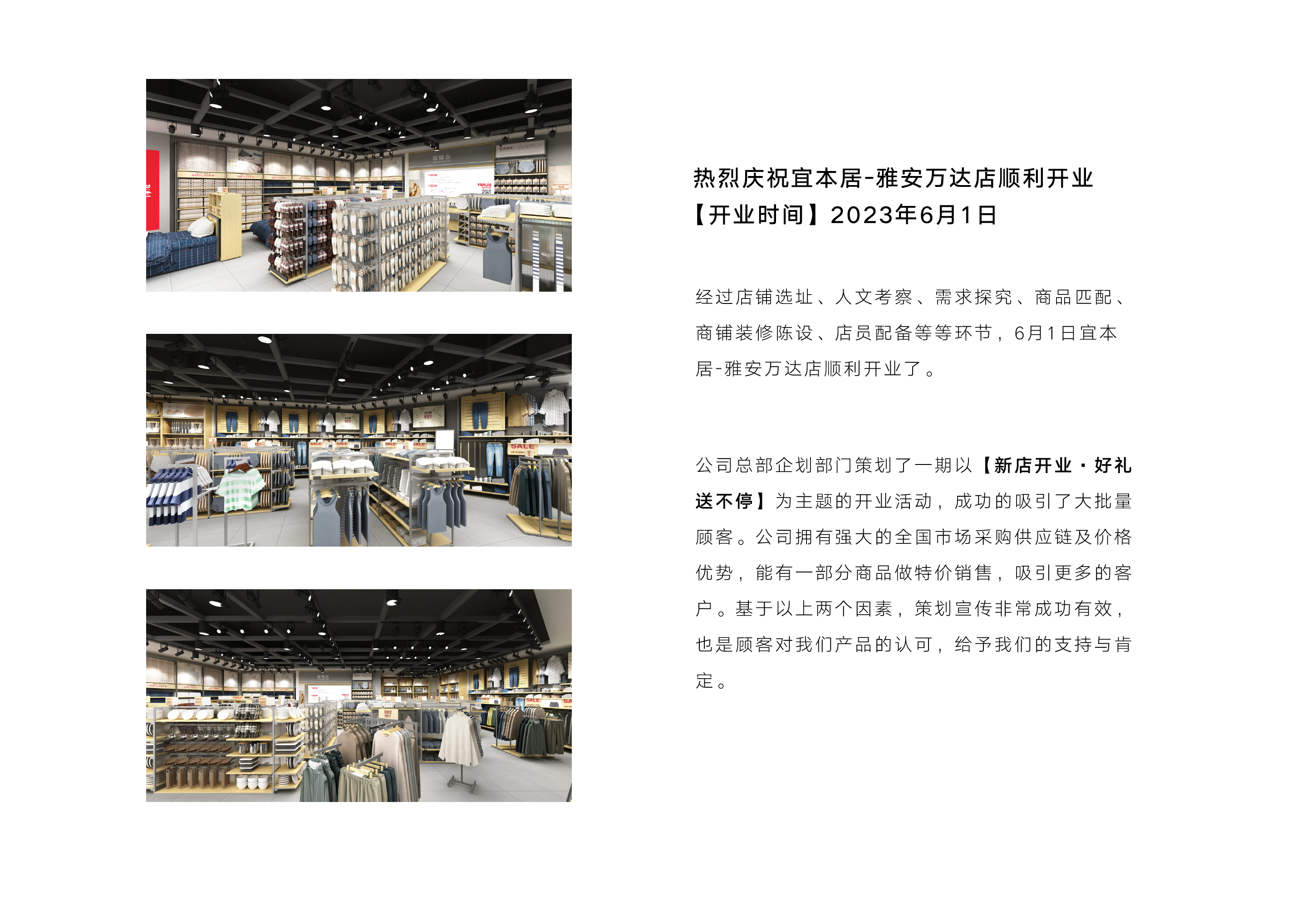 宜本居品牌故事_画板 1 副本 14.png